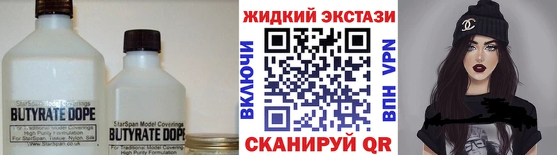 Бутират 99%  Струнино 