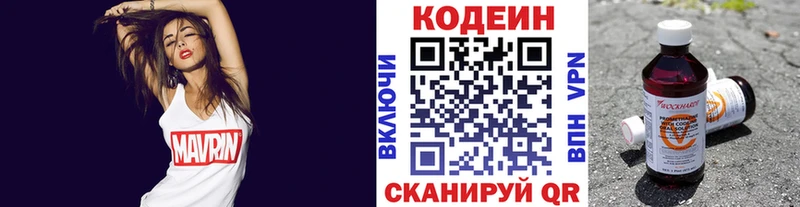Кодеиновый сироп Lean Purple Drank  Струнино 